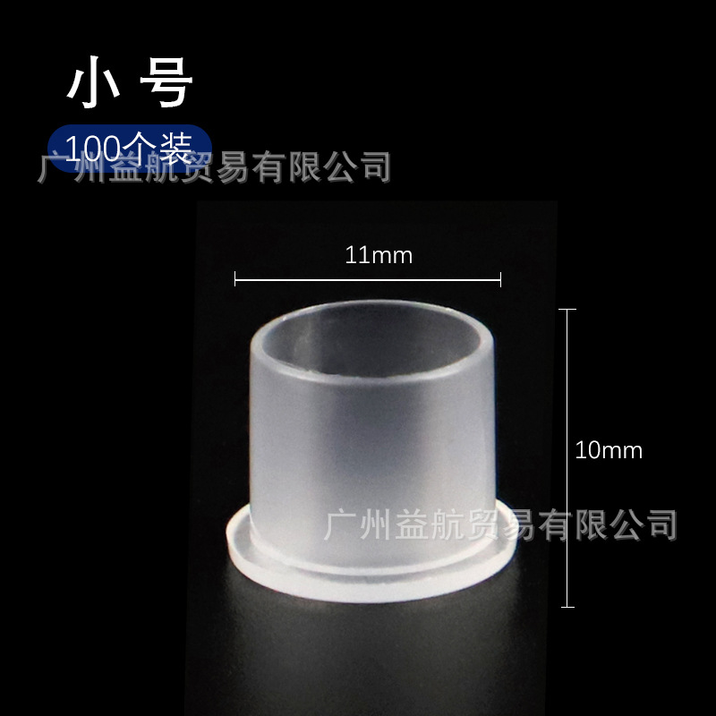 纹身色料杯带底座一次性纹身色料杯架刺青颜料杯纹身耗材用品工具