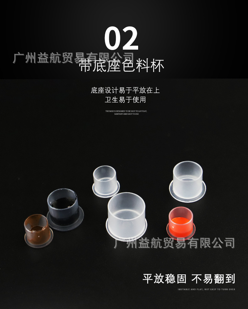 纹身色料杯带底座一次性纹身色料杯架刺青颜料杯纹身耗材用品工具 5