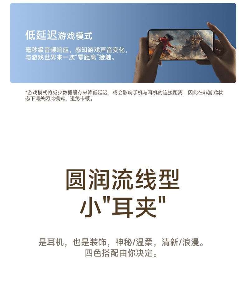 漫步者Comfo Clip开放式真无线蓝牙耳机半入耳式降噪耳机【官翻】 24