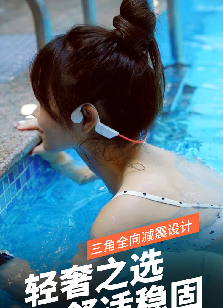 跨境游泳耳机听歌带32g内存长续航骨传导无线蓝牙耳机 10