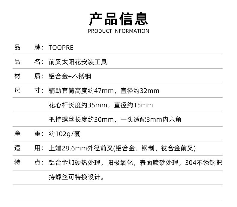 TOOPRE山地公路自行车太阳花打入工具 前叉碗组钢制花芯安装套筒 2