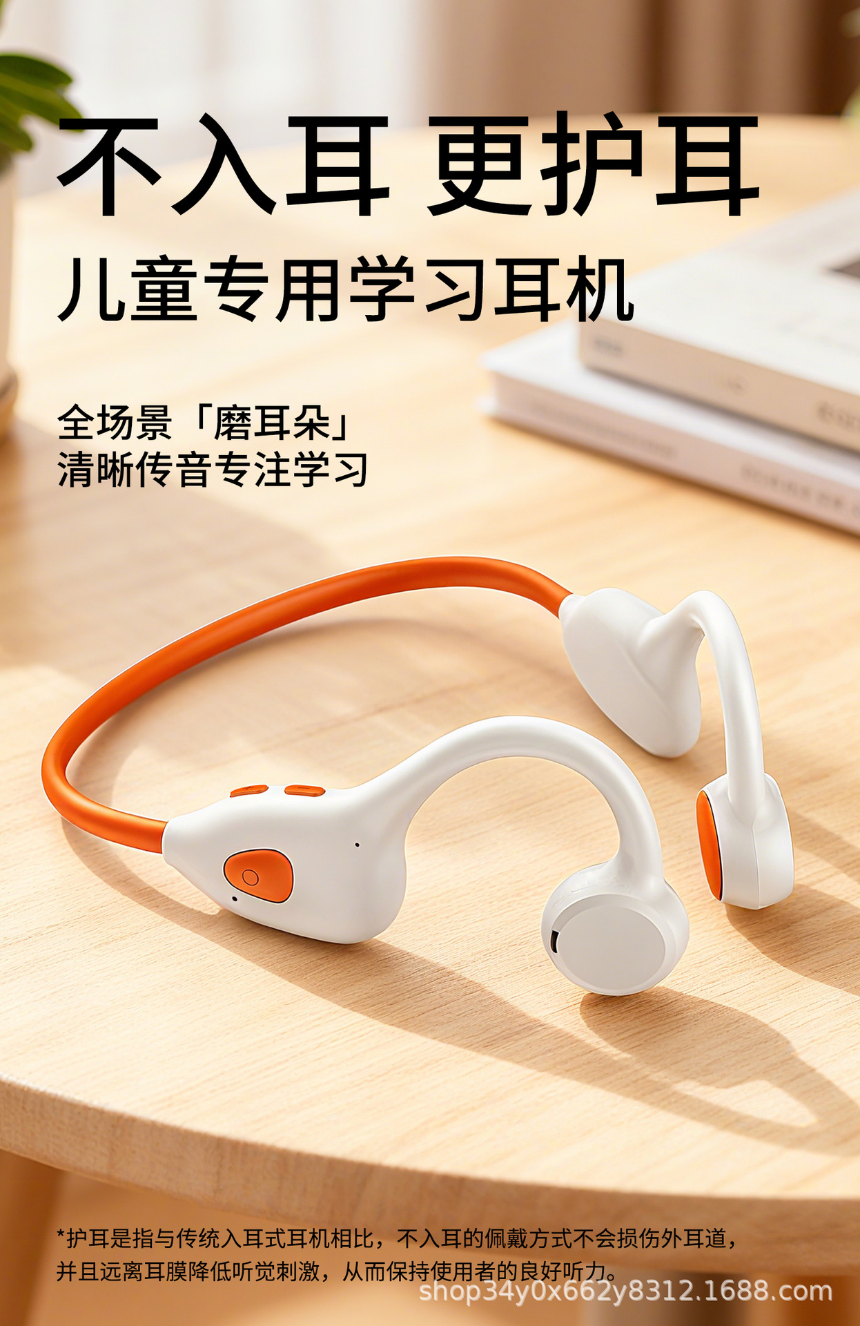 儿童学习蓝牙耳机挂耳式无线护耳网课办公降噪舒适零压无痛定制 6