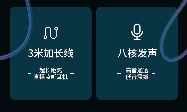 3米长线网红主播专用入耳式耳机手机直播监听耳麦电脑笔记本带麦 6