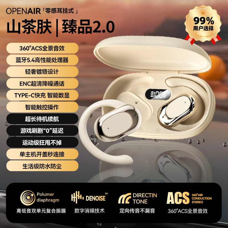 柏林之声2025年新款蓝牙耳机不入耳开放挂耳式降噪运动超长续航