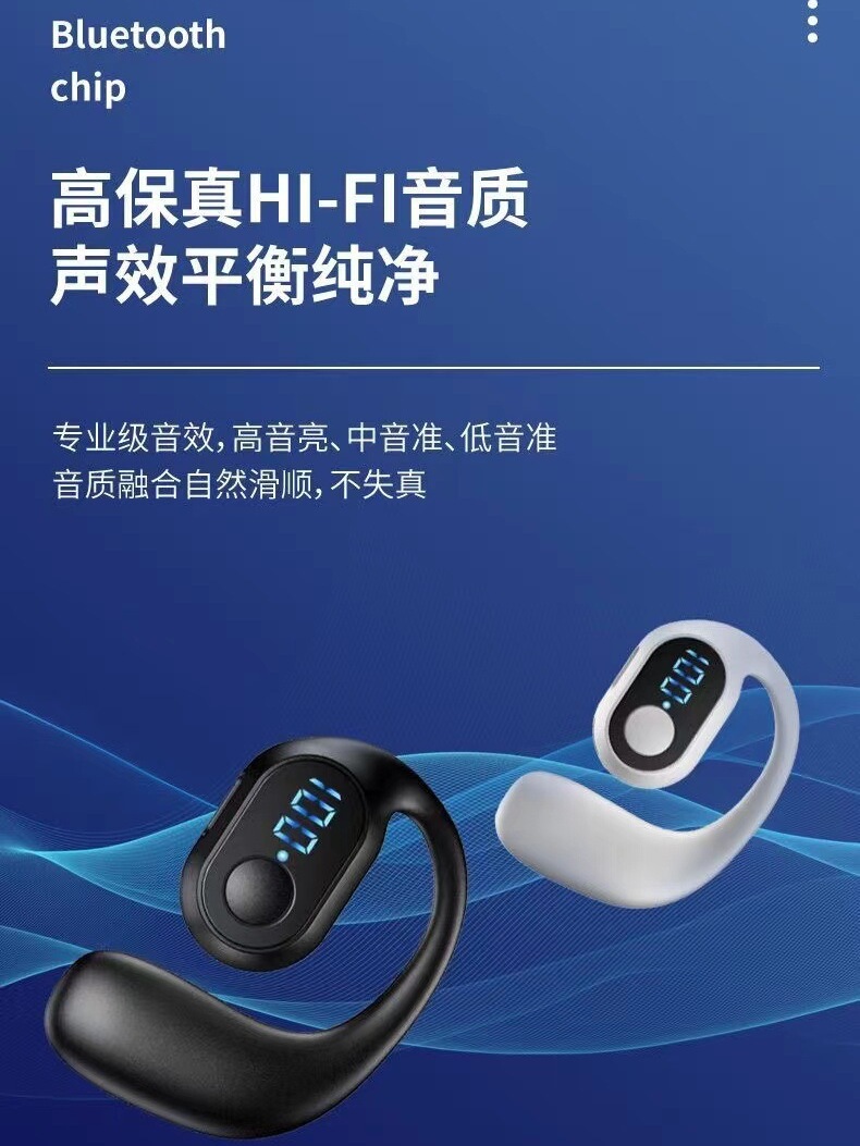 开放式无线蓝牙耳机数显电量挂耳式超长续航大电池单耳戴不痛旗舰 1