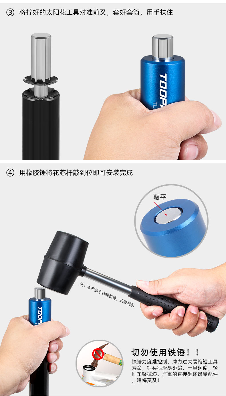 TOOPRE山地公路自行车太阳花打入工具 前叉碗组钢制花芯安装套筒 9