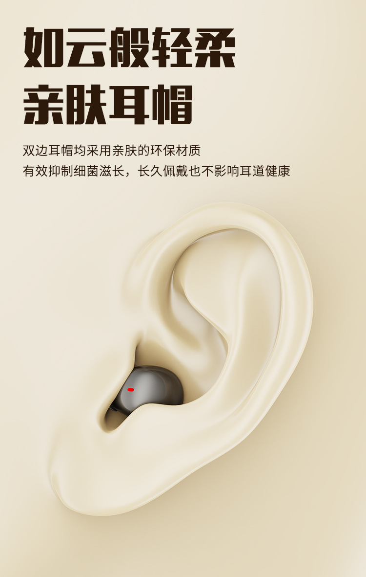 跨境新款Y19 睡眠迷你无线蓝牙耳机佩戴舒适超长续航降噪私模通用 7