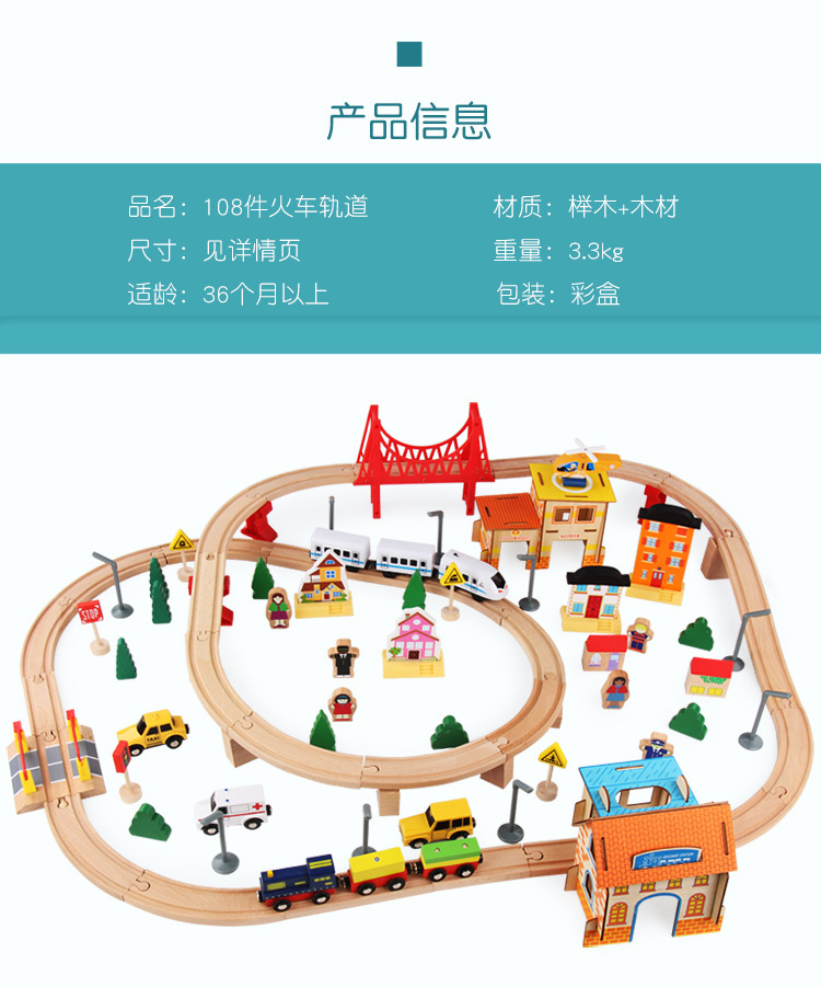 儿童木制托马斯火车电动轨道拼装玩具  木质95件交通矿山套装批发 27