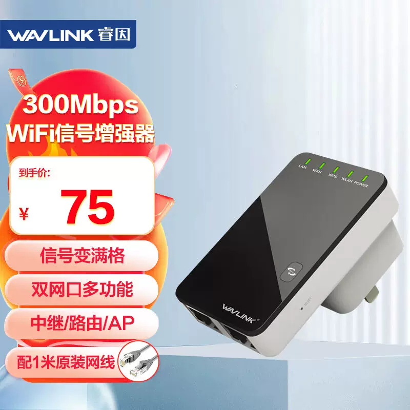 睿因WavlinkWL-WN523N2300M双网口迷你无线路由器多功能wifi