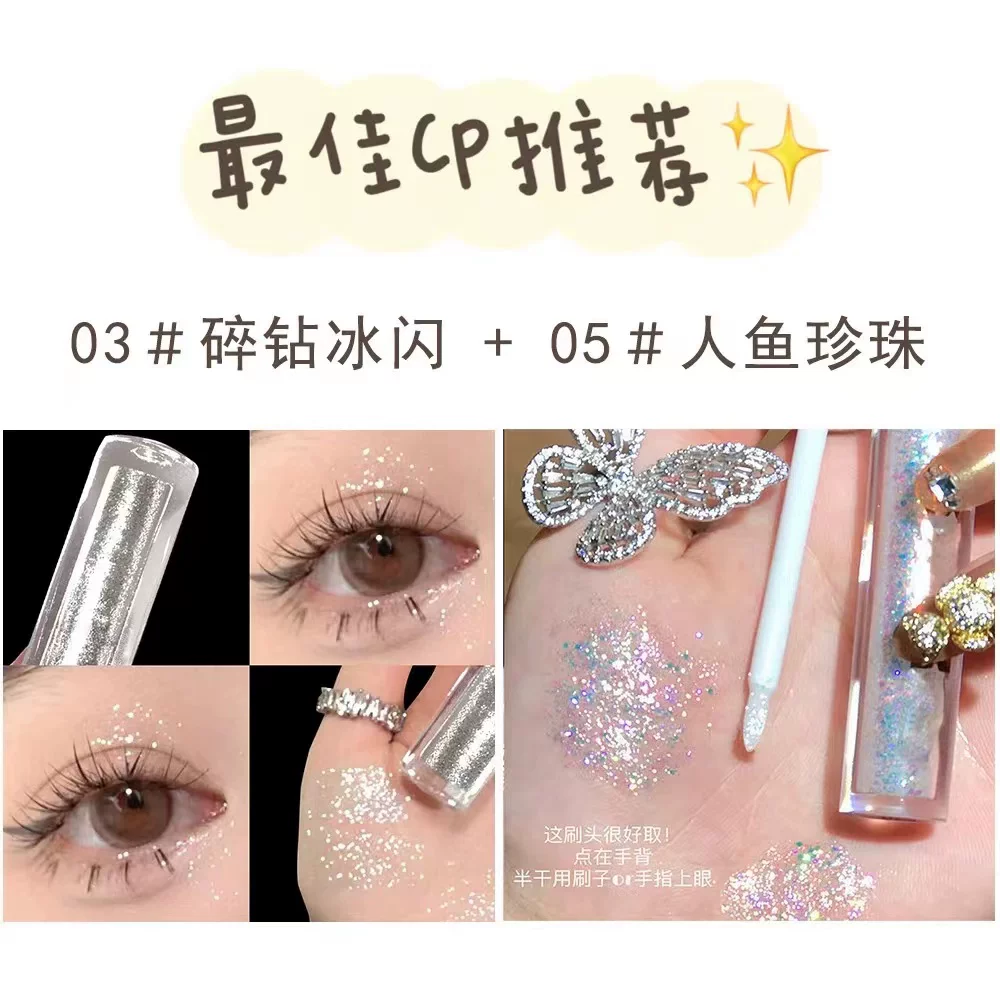 午夜牛郎液体眼影液细闪超闪珠光卧蚕提亮亮晶晶闪一滴泪爆闪亮片