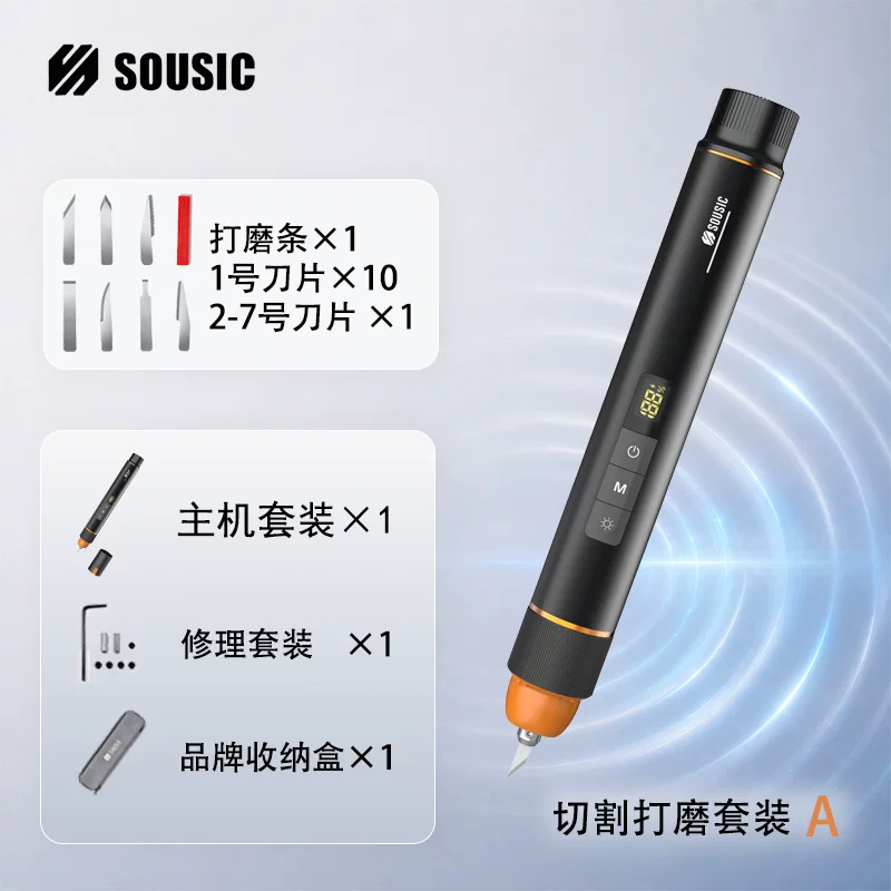 无线超声波切割刀45W功率便携3d打印模型水口塑料皮革DIY电动工具