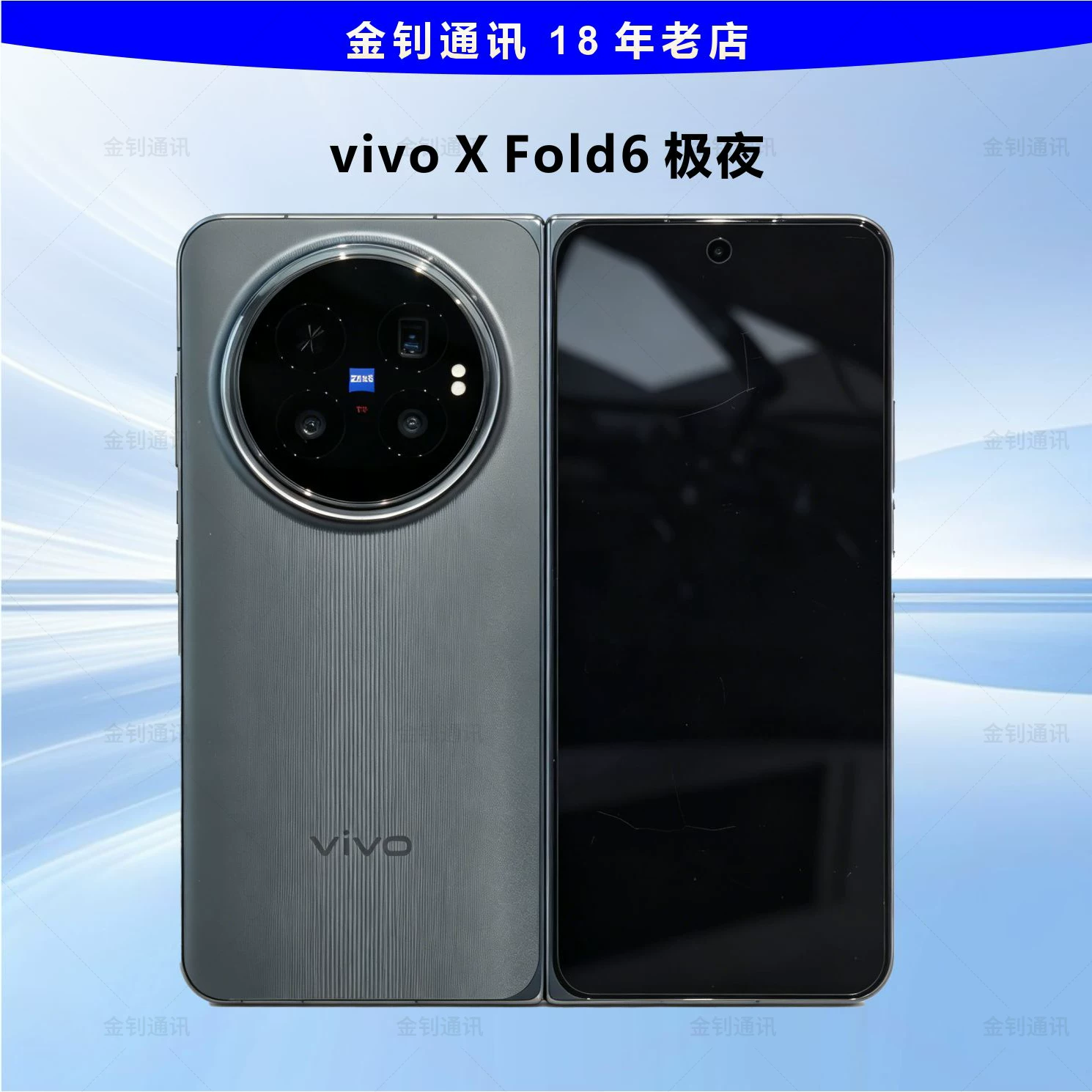 现货 vivo X Fold6折叠手机vivoxfold6手机vivo折叠屏手机