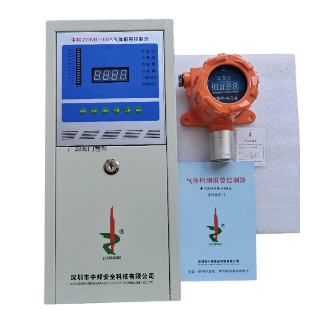中邦可燃气体探测报警器ZONB-168A防爆煤气液化气天然气甲烷丙烷
