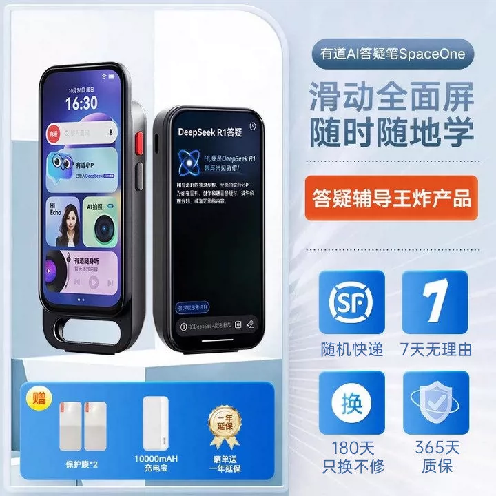 网易有道词典笔A7pro旗舰版X8pro翻译笔A6pro单词笔X7正品点读笔