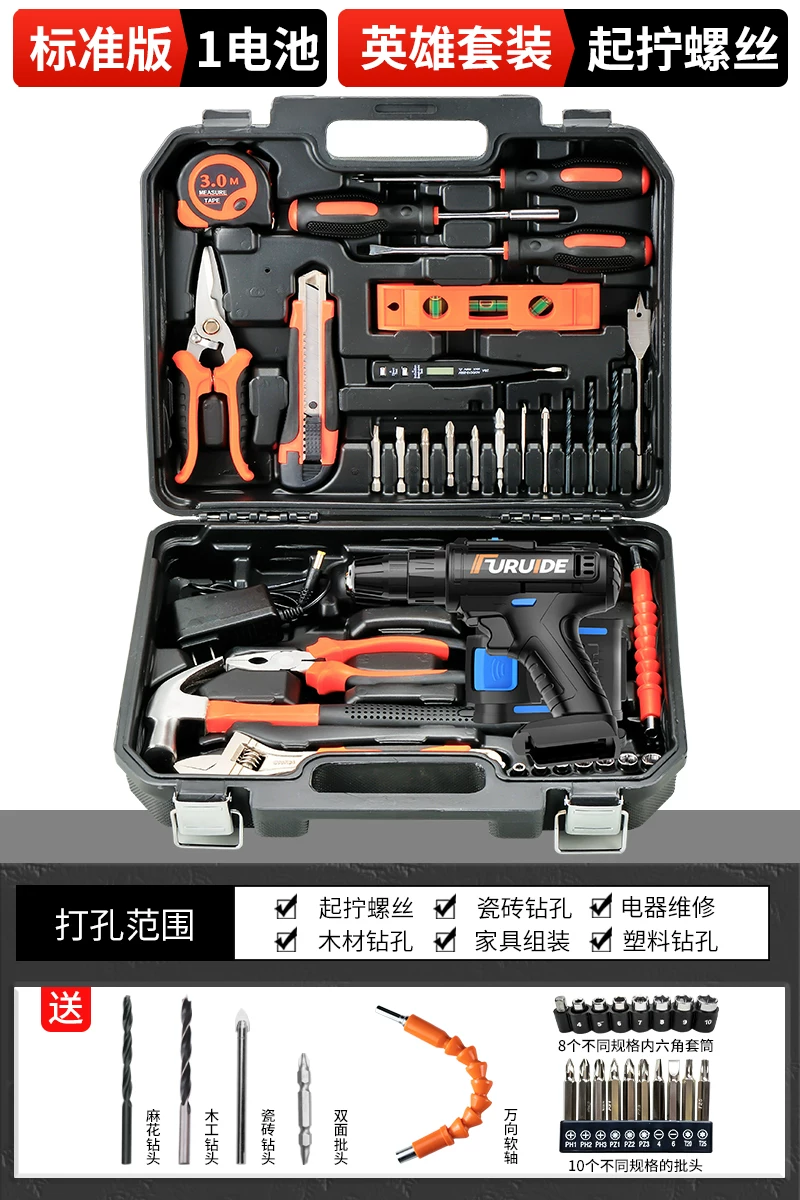 无刷电钻电动螺丝刀充电式工具大全套装多功能家用螺丝批起子工具