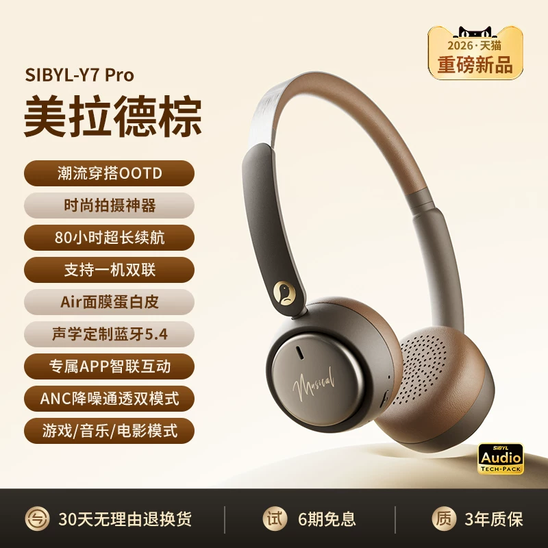 SIBYL沈月同款头戴式耳机无线蓝牙复古降噪艺术生礼物美拉德穿搭