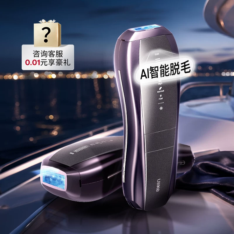 [智能脱毛]Ulike蓝宝石冰点脱毛仪器Pro10S医用院线级无痛神器女