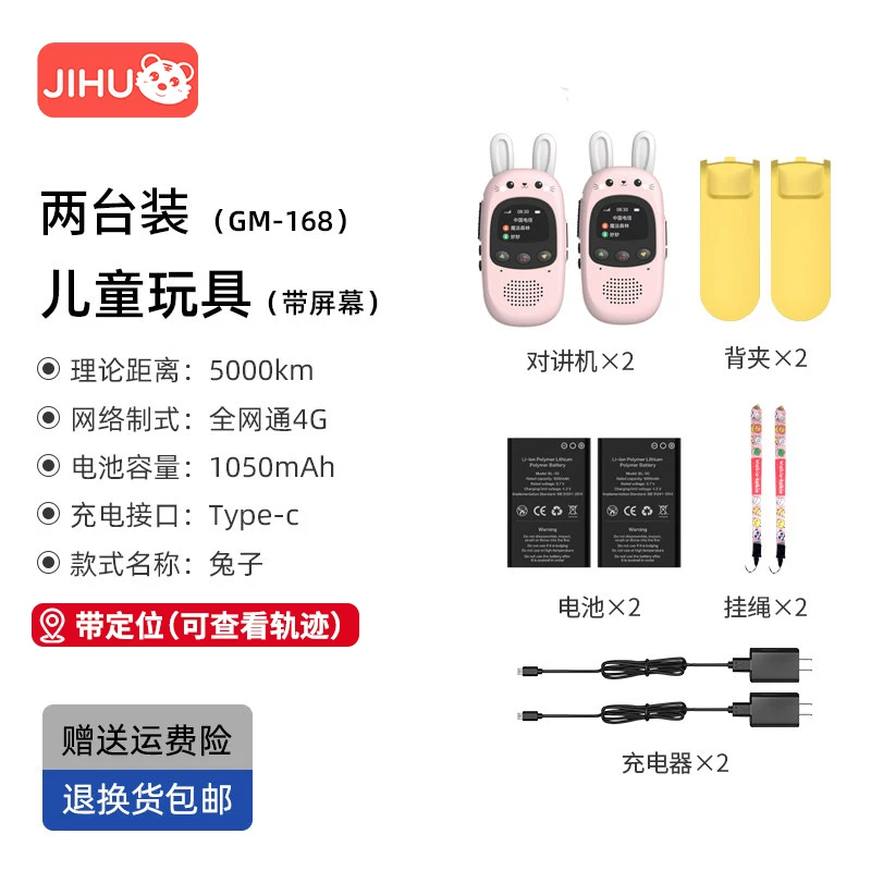 儿童对讲器对讲讲机亲子5000公里异地恋情侣远程户外无线家用小型