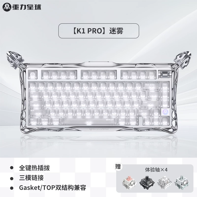 重力星球破茧75K1Pro迷雾无线蓝牙机械键盘鼠标套装电竞游戏专用