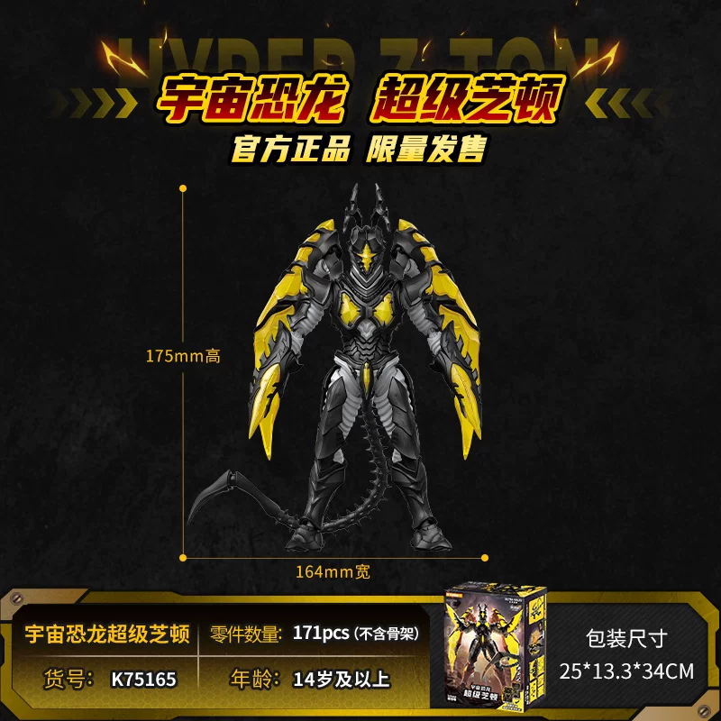 新品keeppley奇妙积木人热爱版奥特曼怪兽超级芝顿海帕杰顿金古桥