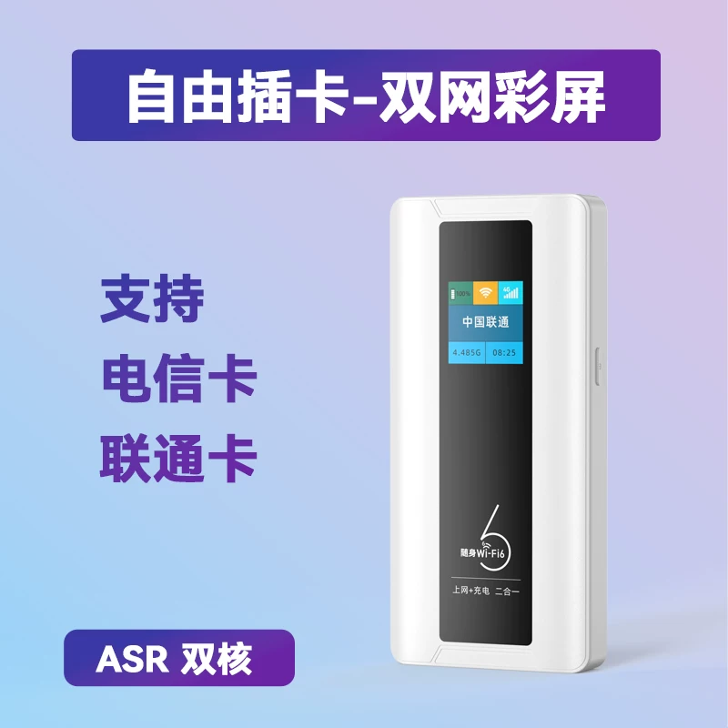 MF31T【可插卡充电宝】麦力猫随身wifi6港澳台国内外全网通4g无线路由器台式笔记本电脑上网宝移动便携式车载