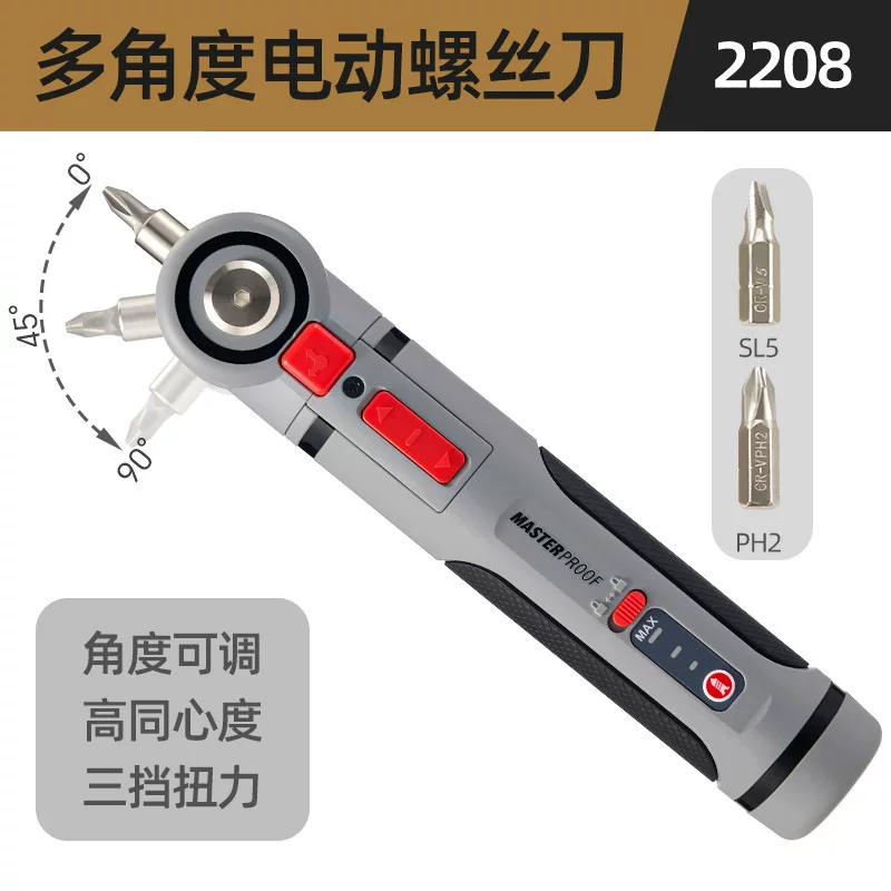 麦思德电动螺丝刀家用锂电手持充电批起子机可调角度小型工具套装