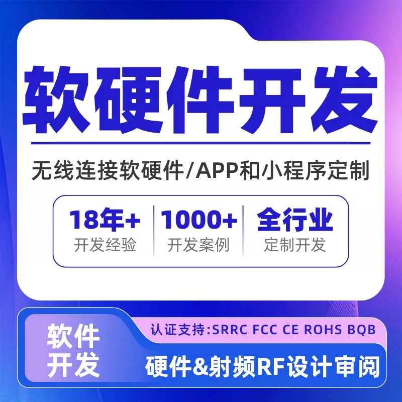 蓝牙模块主从一体一主三从SRRC认证BLE5.2低功耗蓝牙无线串口透传