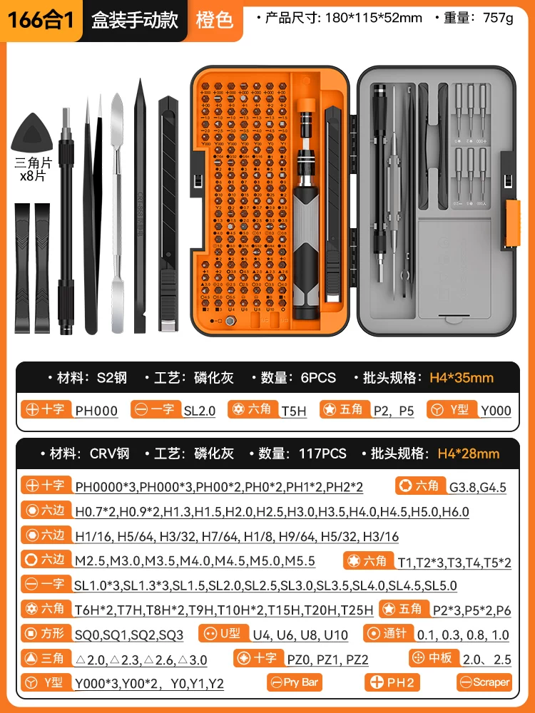 友福螺丝刀套装手机笔记本电脑专业维修拆机工具清灰家用小多功能