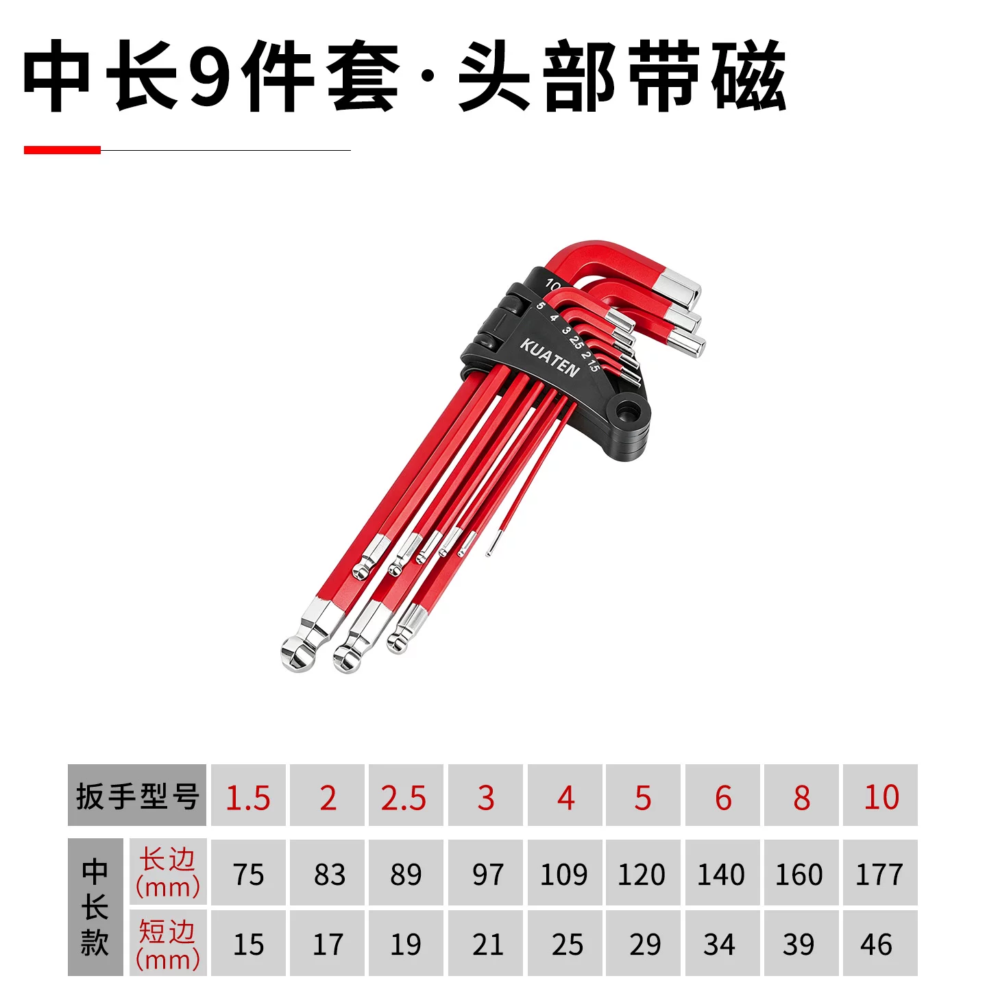专业内六角扳手套装L型螺丝刀高硬度磁性内6方加长扳手六边形工具