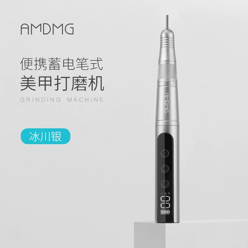 AMDMG日式小型电动去死皮卸甲无线打磨机笔式美甲专用修指甲工具