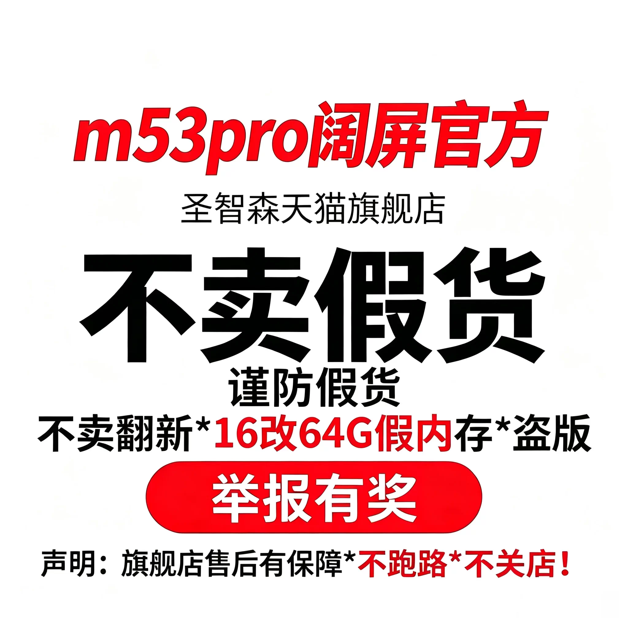 正品【行胜M53Pro】和顺成W527新款MIMU系统可插卡华强北超大阔屏电话智能手表watch上网定位心率机皇蜂窝版