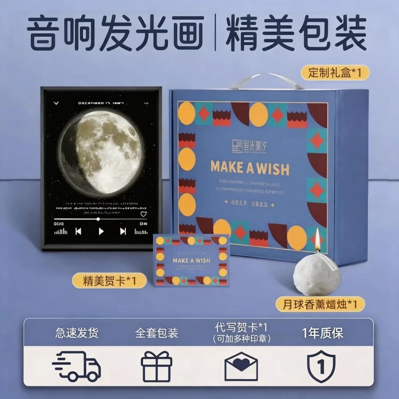 星光潮汐定你出生那天的月亮生日中秋照留念送老师蓝牙音响音乐盒