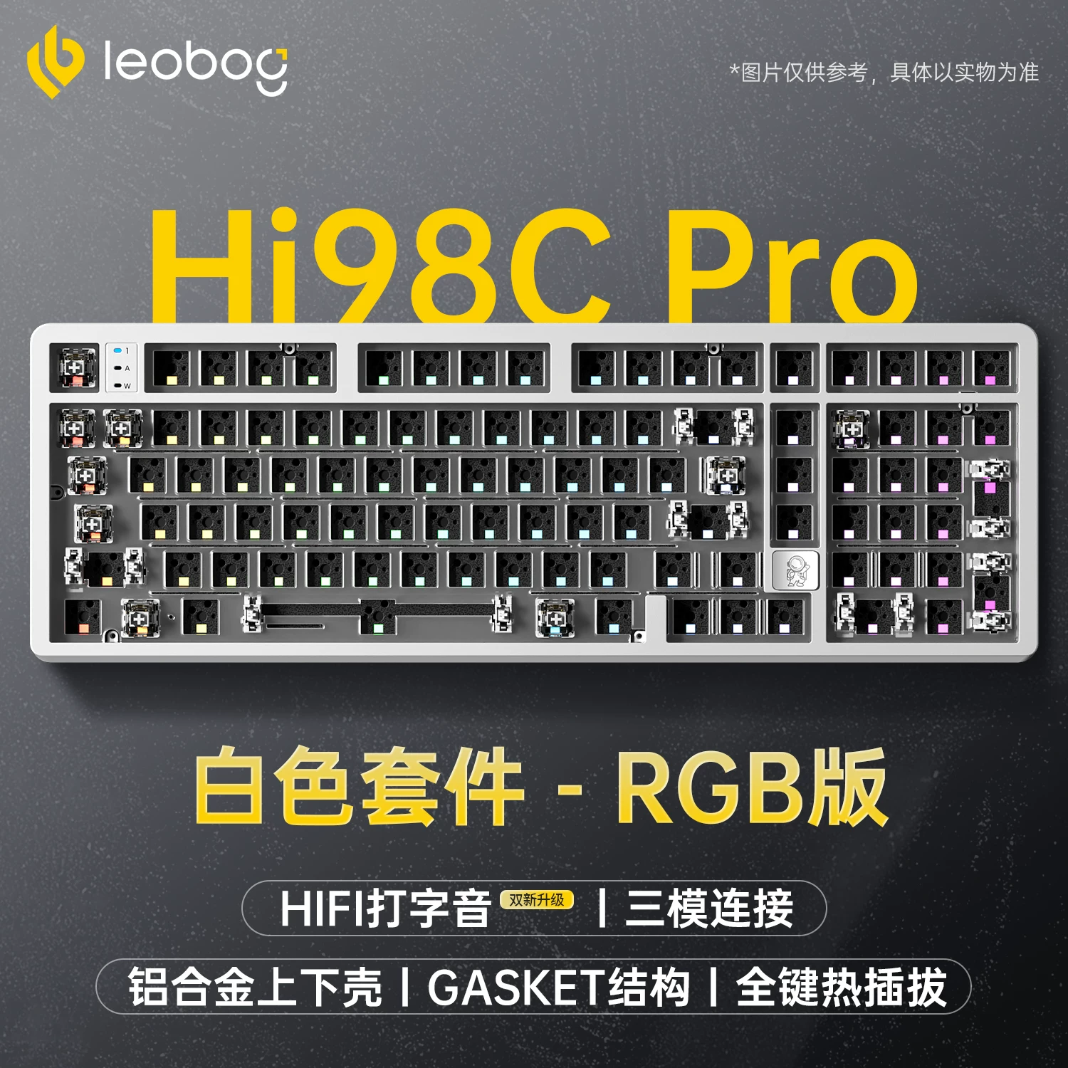 LEOBOG Hi98C Pro铝坨坨机械键盘无线三模蓝牙有线电竞游戏办公