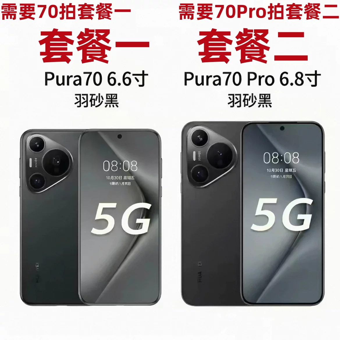 Huawei/华为 Pura 70 Pro麒麟9010超高速风驰闪拍pura70手机5G