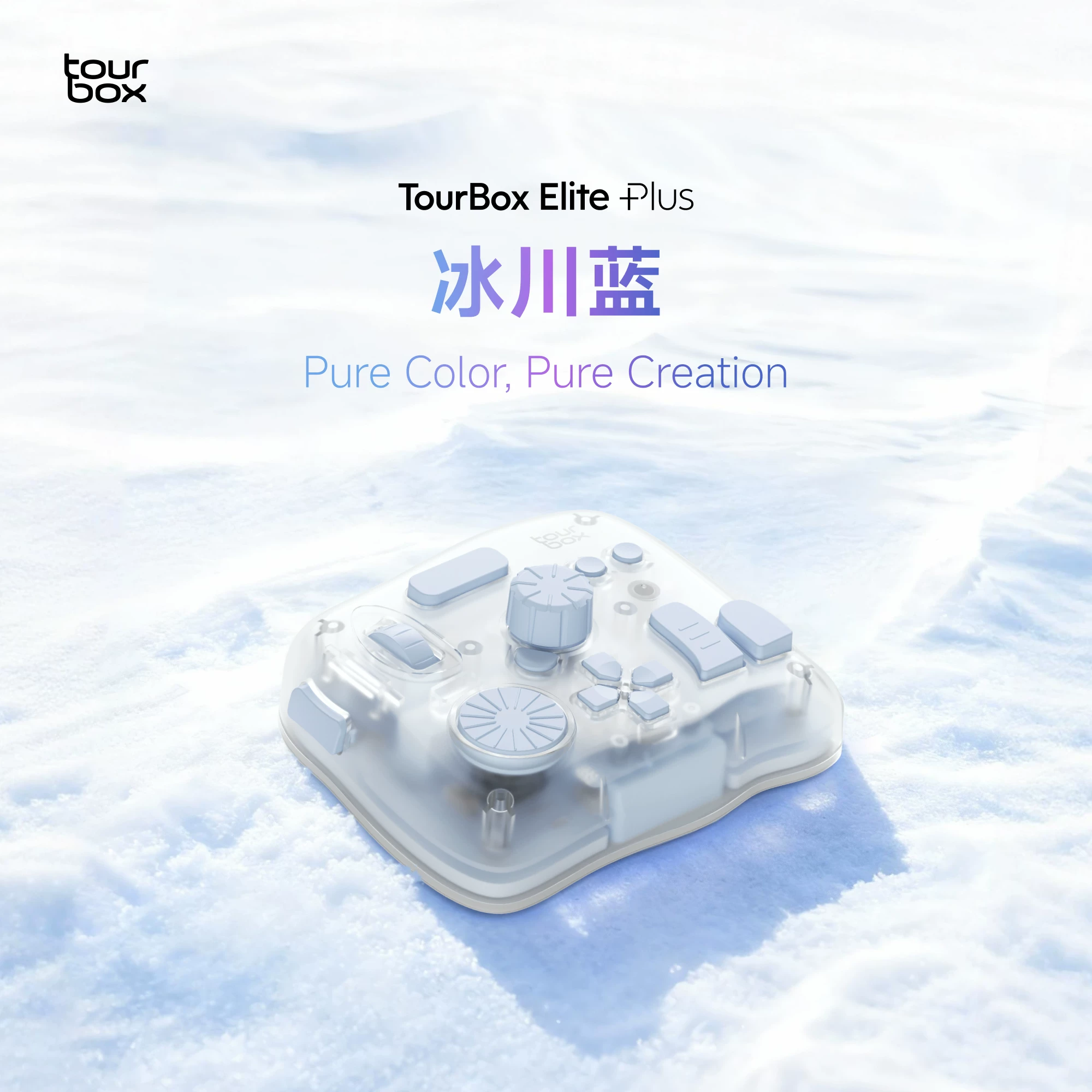 TourBox Elite Plus极境自定义无线iPad绘图剪辑小键盘Procreate