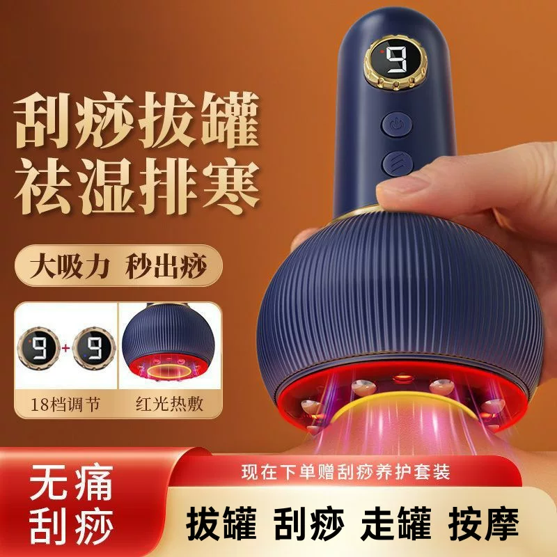 疏通护理电动拔罐刮痧仪家用神器全身通用揉刮刷拔疏通经络养身仪