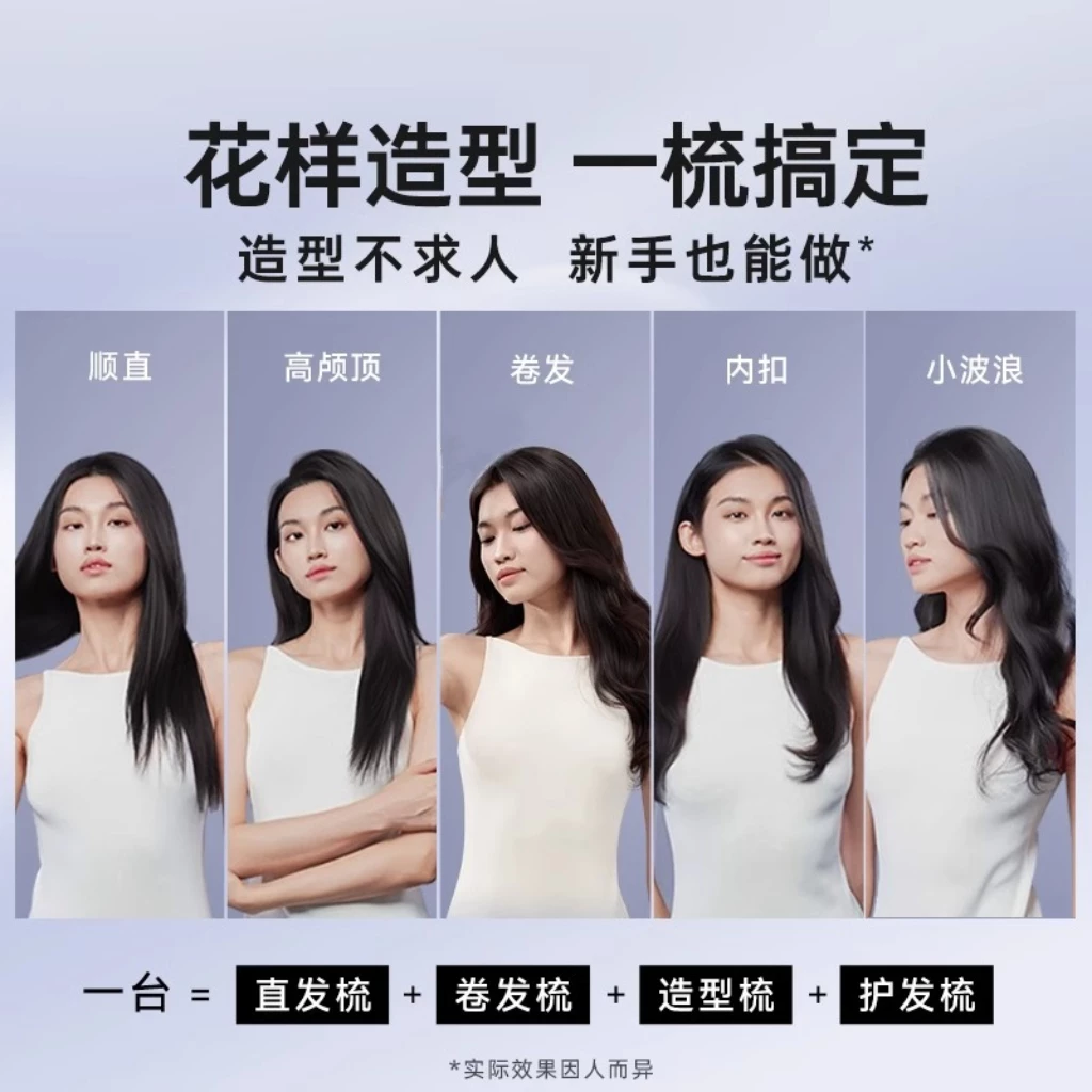 无线直发梳负离子不伤发便携两用电梳子新款卷发棒高颅顶蓬松神器