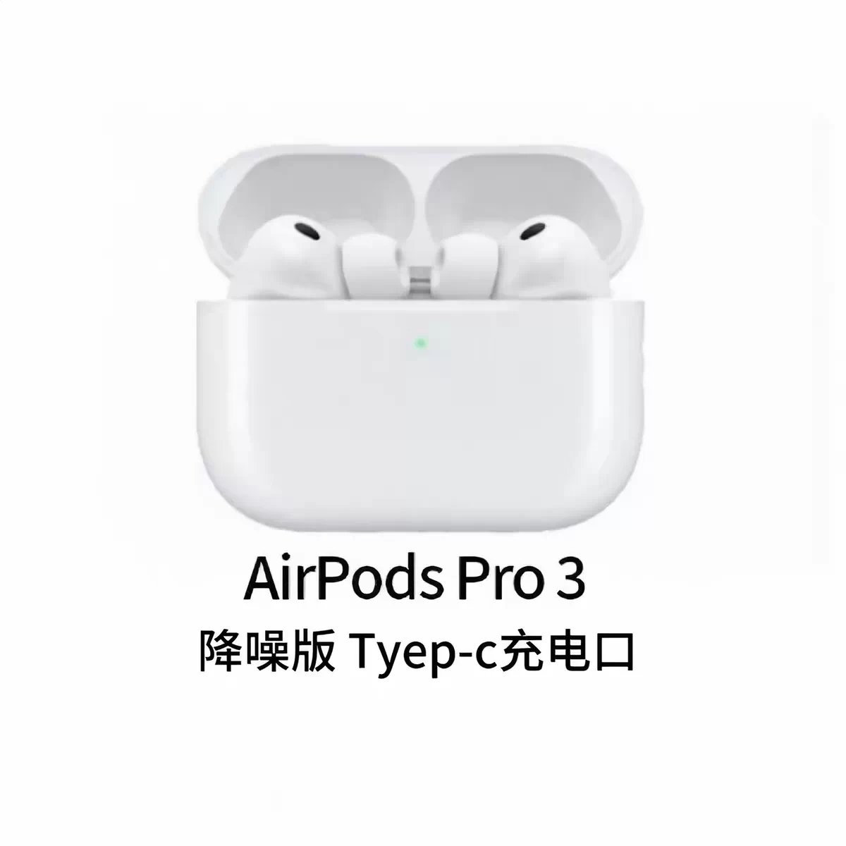 现货直发4代降噪版Pro3代新款Pro2原装无线蓝牙耳机3代长续航盒装