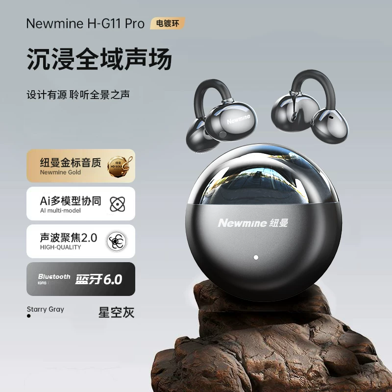 纽曼蓝牙耳机无线AI翻译耳夹式高音质2026新款型官方正品气骨传导