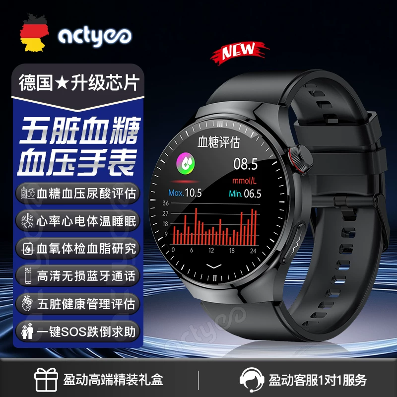 【2026升级芯片】送领导长辈高端礼物无创血糖血压血脂尿酸智能手表心率血氧睡眠五脏健康监测NFC智能手环