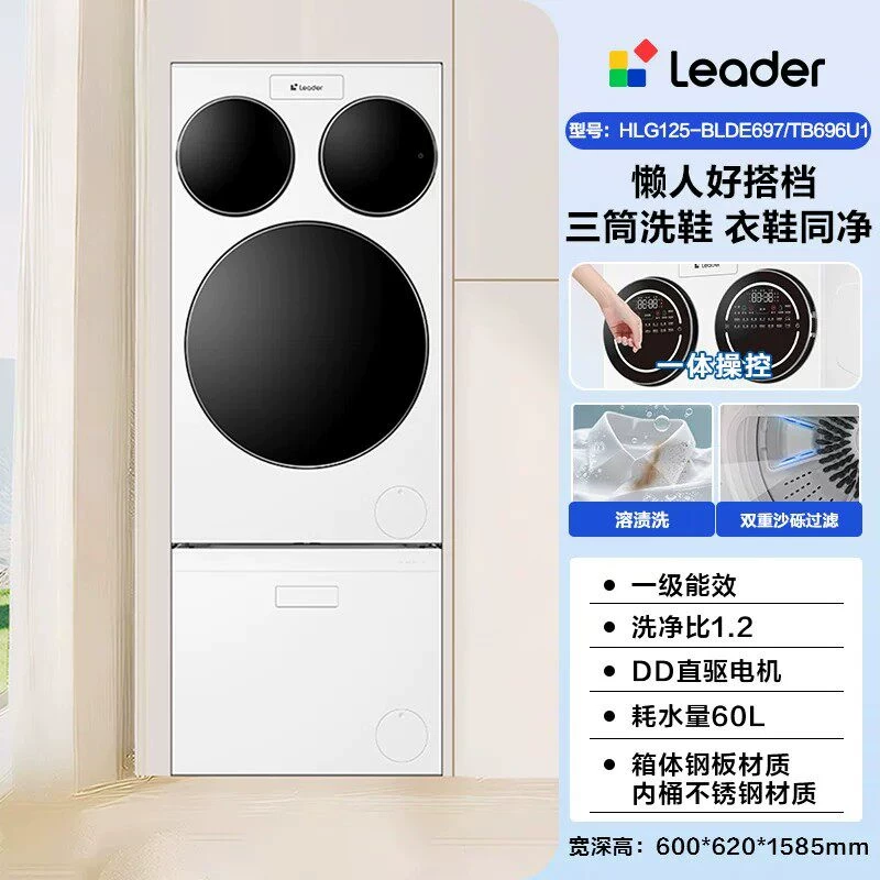 海尔懒人三筒洗衣机洗鞋机洗脱套装三桶统帅滚筒ProMax官方旗舰店