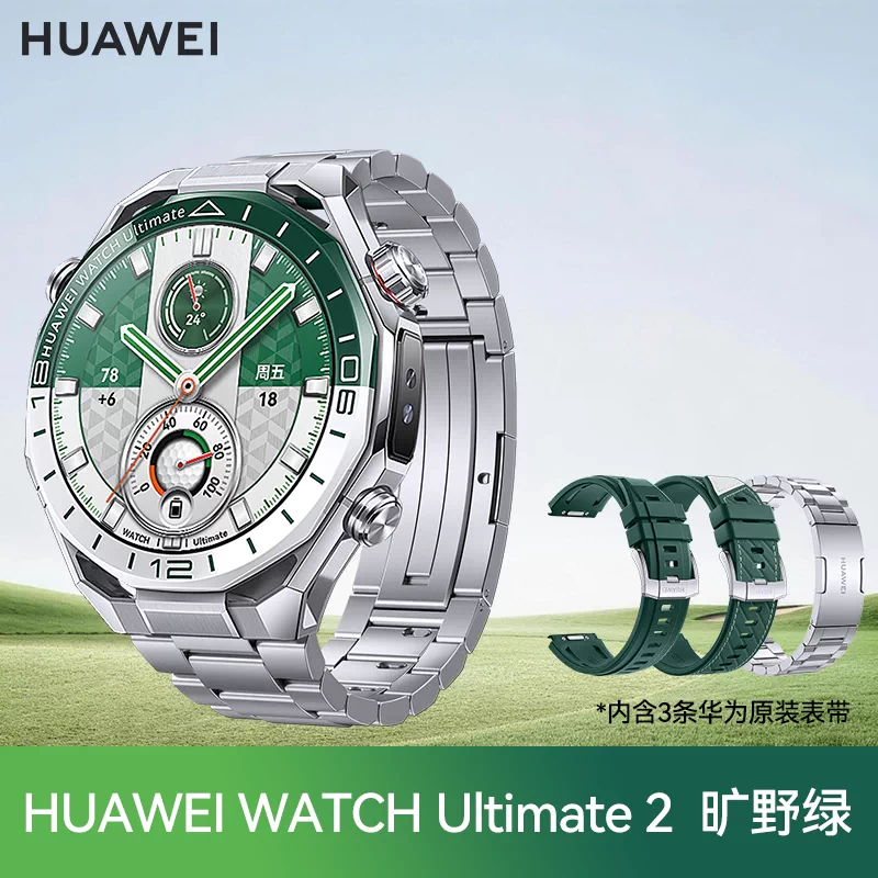 【新色上市】华为手表WATCH Ultimate2 非凡探索旷野绿2026新款非凡大师eSIM专业高尔夫运动独立通话潜水