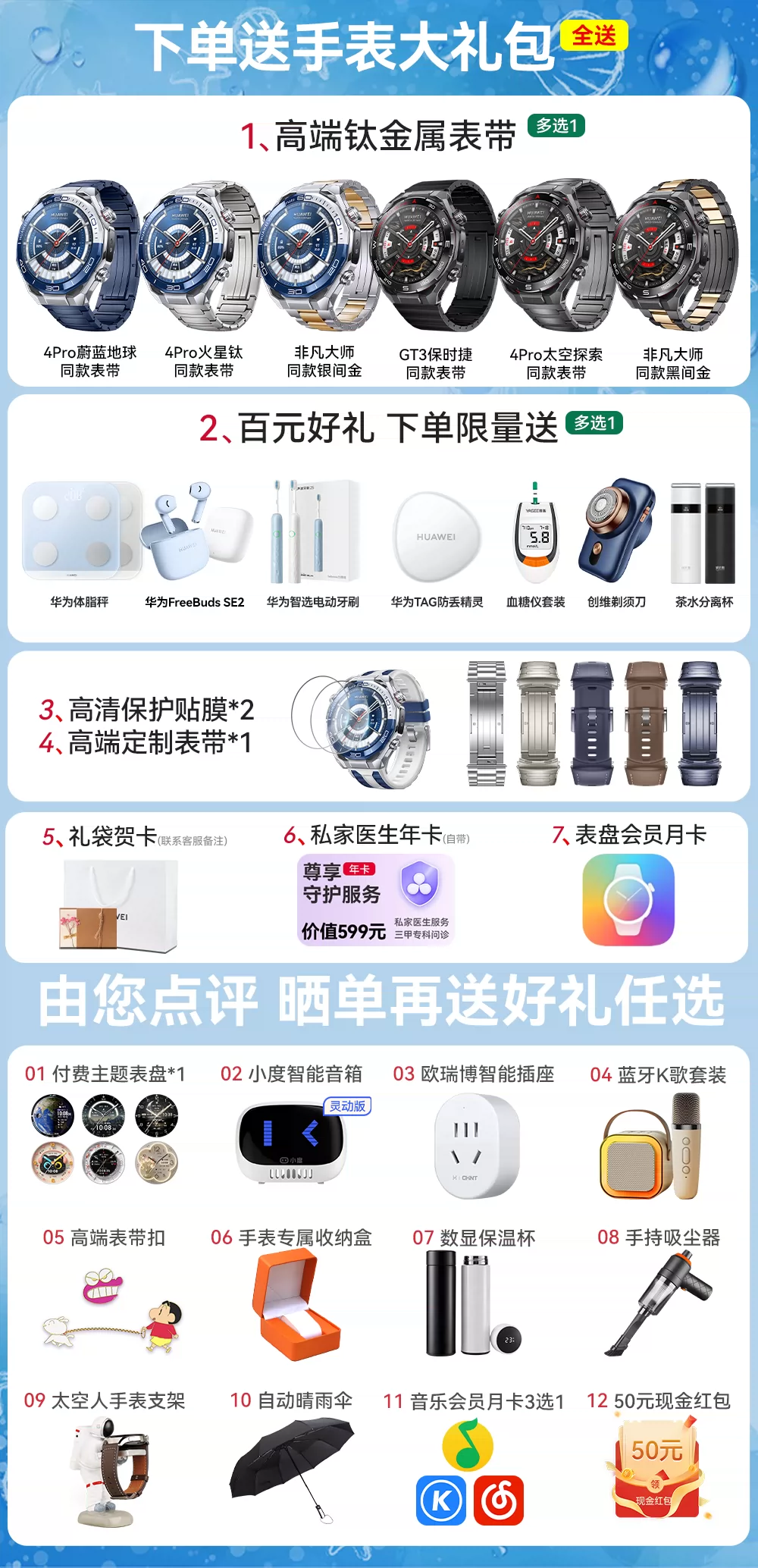 【咨询再减1350！】华为手表WATCH Ultimate 2 非凡大师eSIM探索智能北斗卫星通信150米潜水海豚声呐新款旗舰