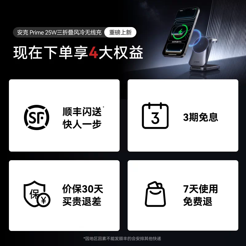 【旗舰新品】Anker Prime安克25W无线充三折叠风冷磁吸充电器快充苹果17 Apple Watch充电器三合一无线充底座
