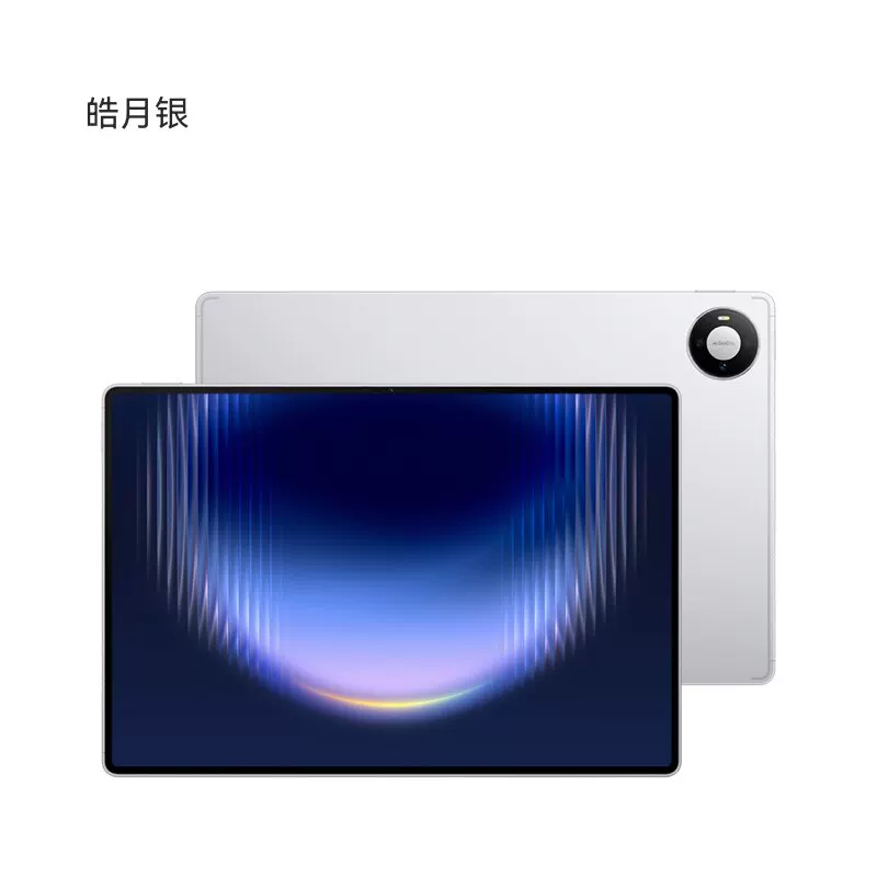 【12期免息】Huawei/华为 HUAWEI MatePad Pro Max /悦享款13.2英寸2026新款OLED屏办公创作平板电脑1694