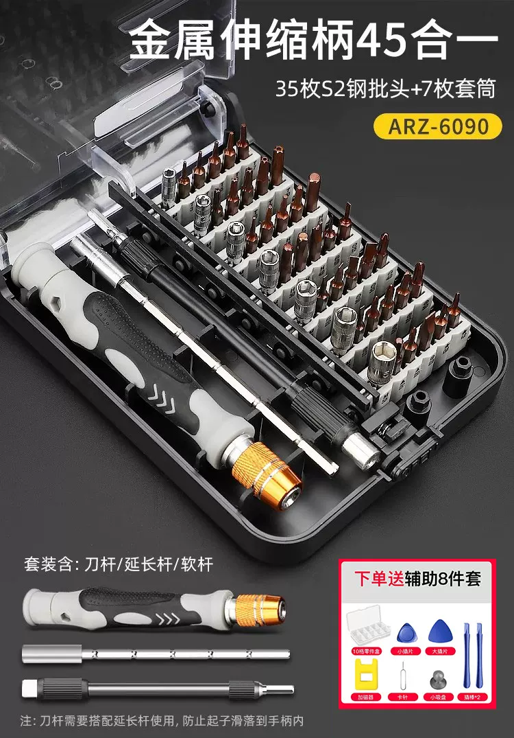 螺丝刀套装手机笔记本电脑专业维修拆机工具清灰家用小多功能