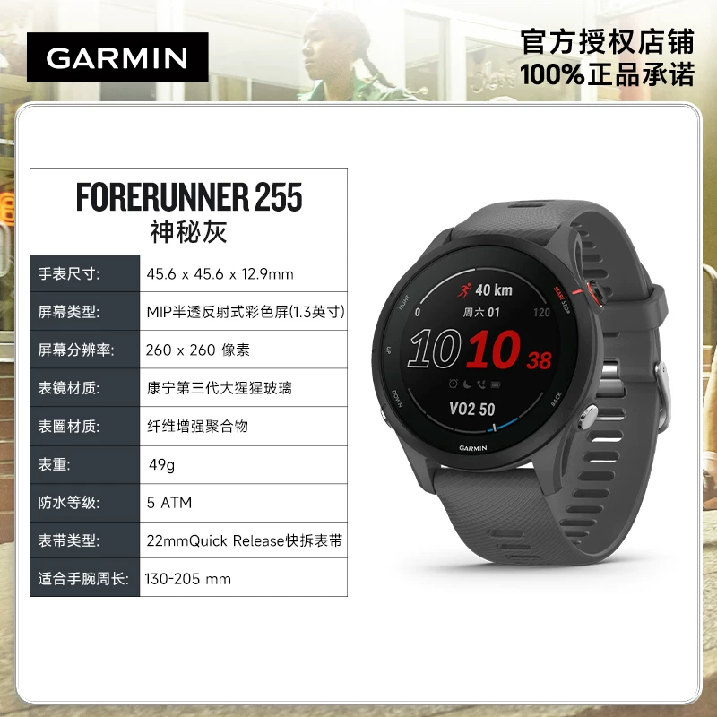 Garmin佳明Forerunner255/165/265/965跑步马拉松徒步游泳骑行心率距离轨迹配速专业运动HRV健康监测手表