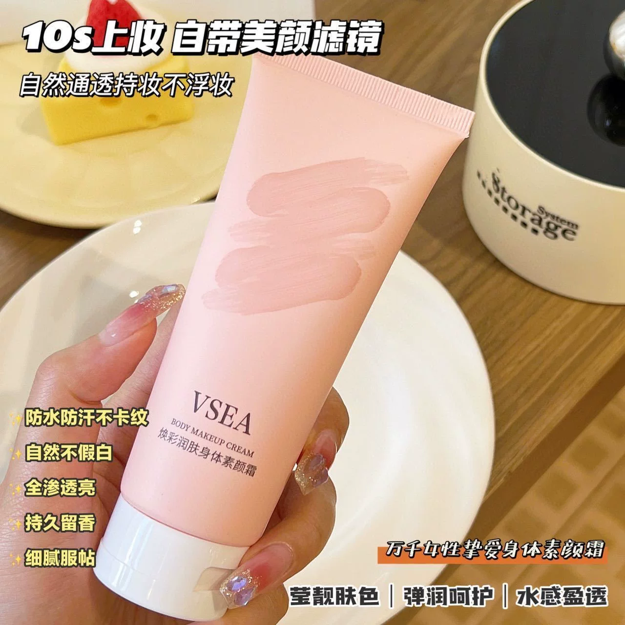 【妈生奶油肌】学生素颜霜润肤遮瑕持久不脱妆防水不留白汤免卸妆