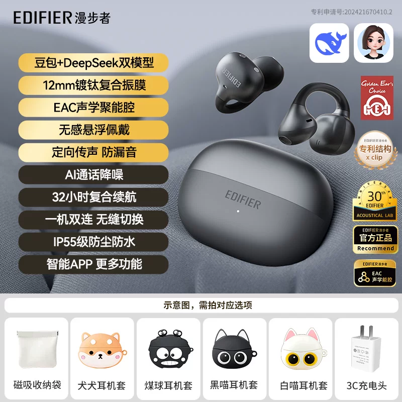 漫步者X Clip耳夹式耳机蓝牙无线不入耳开放挂耳运动跑步游戏新款