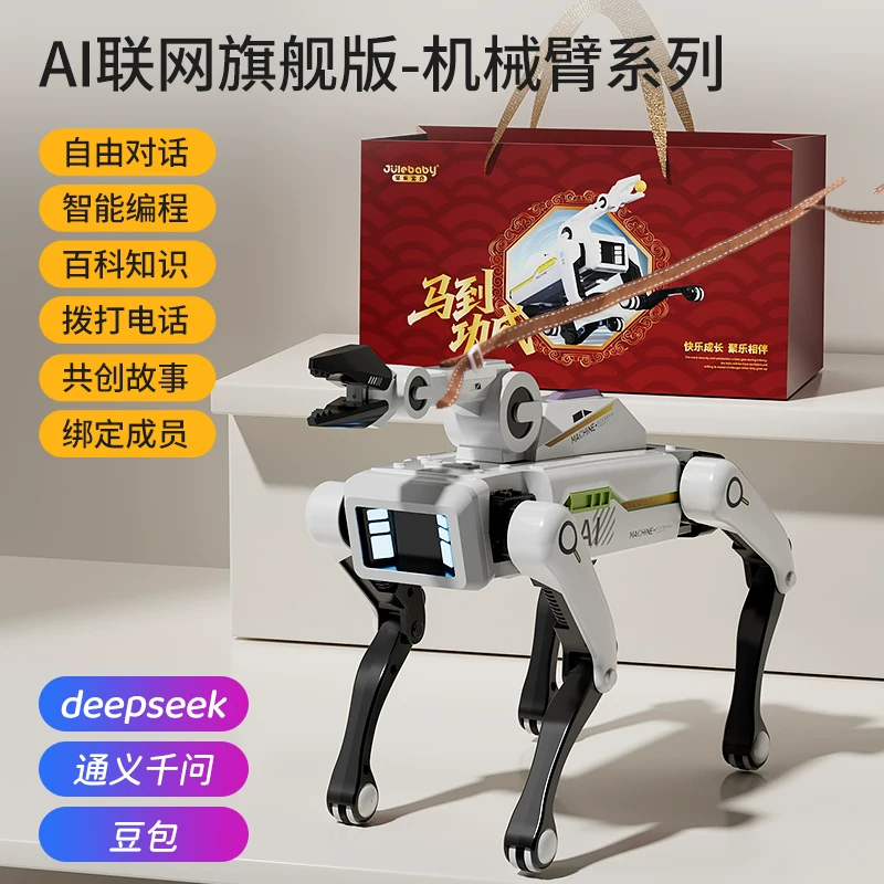 儿童玩具男孩生日礼物男童10岁8以上6的3智能机器狗2026新款12ai5